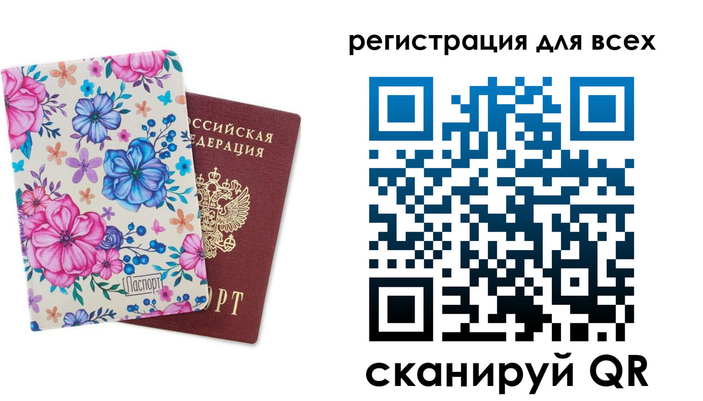 прописка для школы в Коми