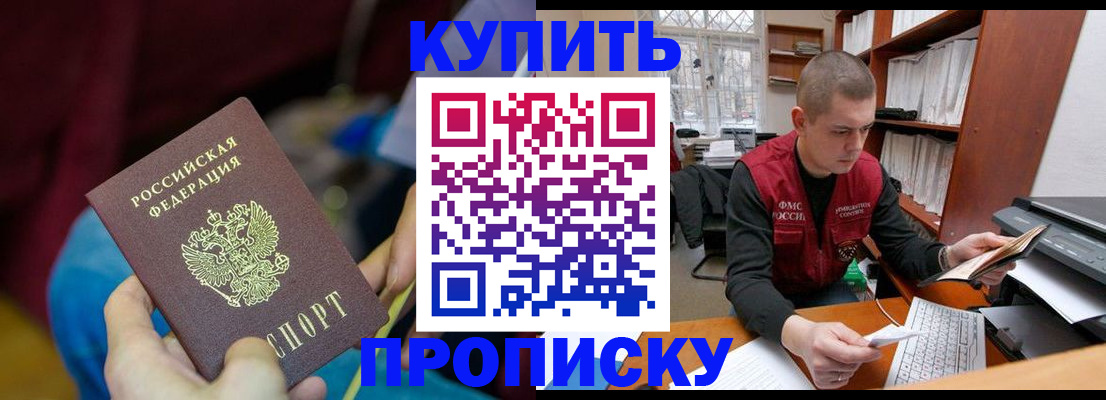 прописка иностранных граждан в Коми