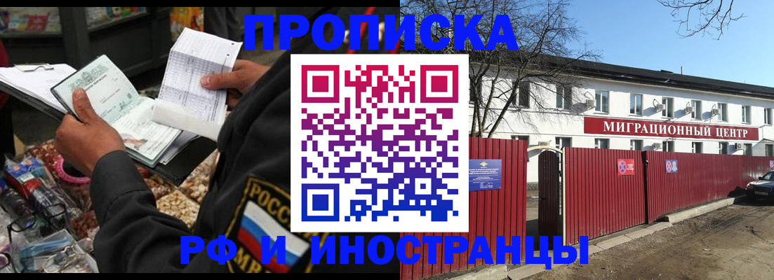 прописка поиск в Коми