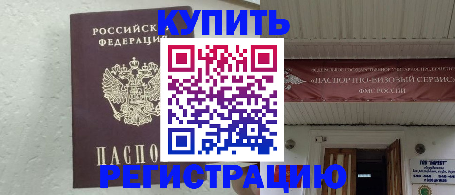 временная регистрация гарантия в Коми