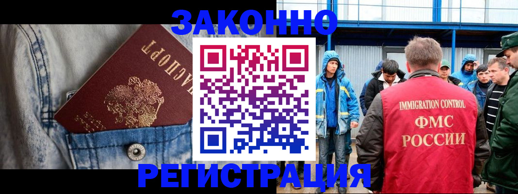 прописка для школы в Коми